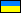 Украина